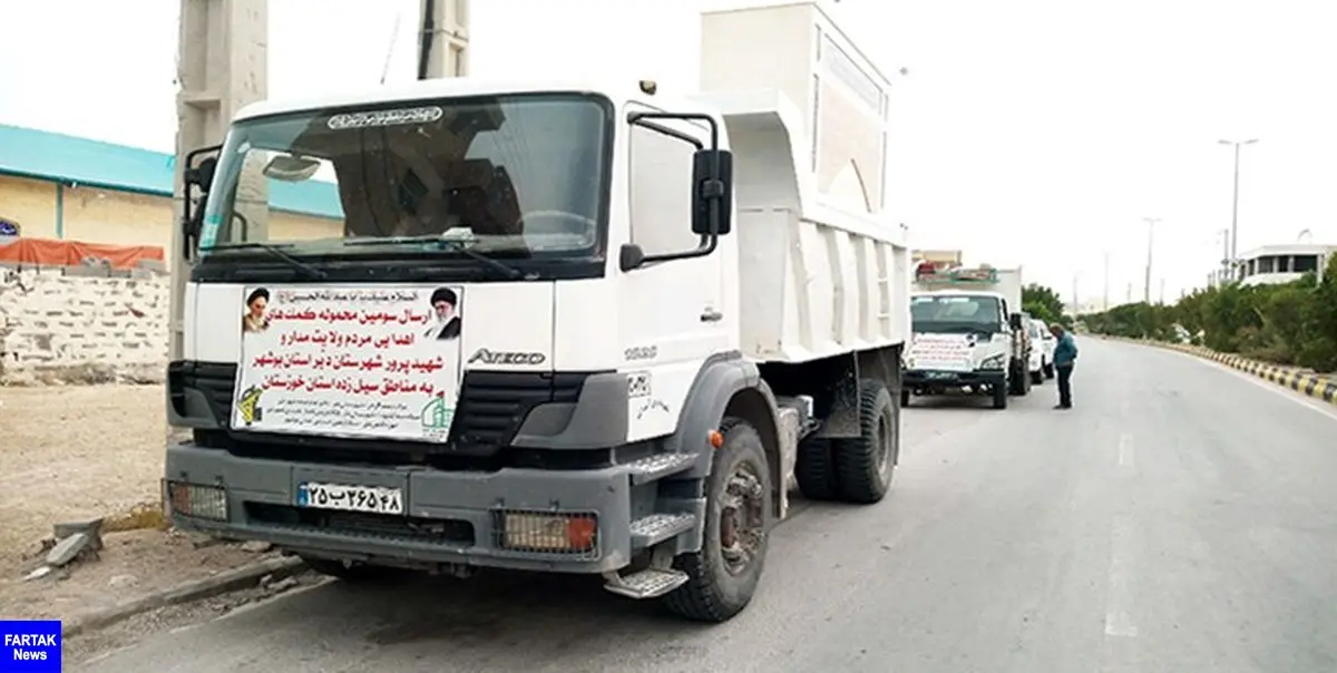 سومین محموله کمک‌های مردمی شهرستان دیر به مناطق سیل‌زده خوزستان ارسال شد