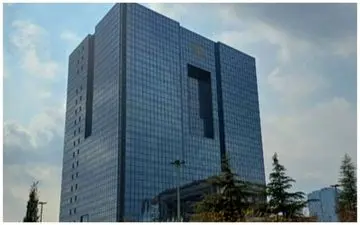  اطلاعیه مهم بانک مرکزی درباره اختلال سامانه‌های بانکی 