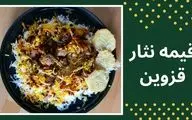 طرز تهیه قیمه نثار قزوینی: غذای مجلسی با طعمی بی‌نظیر