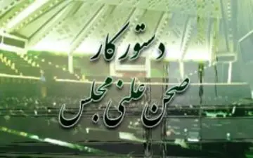 وزیر ارتباطات هفته آینده در مجلس/ وزیر کشور از روند برگزاری انتخابات به نمایندگان گزارش می دهد