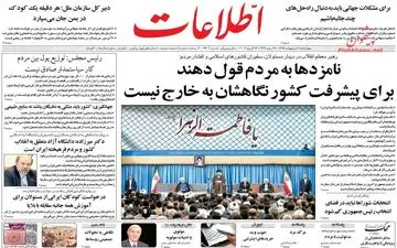 روزنامه های چهارشنبه ۶ اردیبهشت ۹۶ 