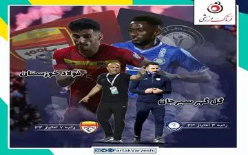 گل‌ گهر سیرجان- فولاد خوزستان؛ جدال سایه امیر قلعه‌نویی با منصوریان برای رتبه چهارم 