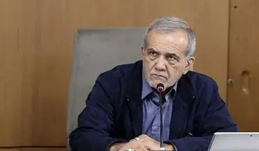 پزشکیان: ما هرگز در برابر زیاده‌خواهی‌ها تسلیم نخواهیم شد