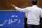 متلاشی شدن شبکه ارتشا و اختلاس در همدان / مدیرکل سابق و کارکنان یکی از ادارات بازداشت شدند