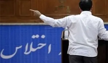 متلاشی شدن شبکه ارتشا و اختلاس در همدان / مدیرکل سابق و کارکنان یکی از ادارات بازداشت شدند