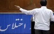 متلاشی شدن شبکه ارتشا و اختلاس در همدان / مدیرکل سابق و کارکنان یکی از ادارات بازداشت شدند