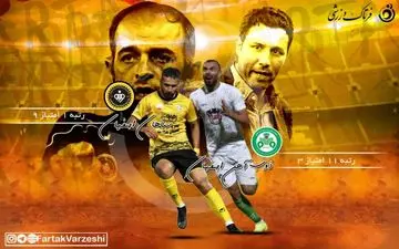 ختصاصی/ دربی بی حاشیه های با ثبات ها/ جنگ قهرمانی و سهمیه