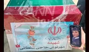 تشییع پیکر مهماندار شهید هواپیمایی ماهان، مهرنوش حاجی‌سلطانی