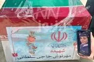 تشییع پیکر مهماندار شهید هواپیمایی ماهان، مهرنوش حاجی‌سلطانی