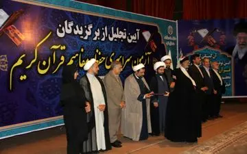تجلیل از برگزیدگان آزمون سراسری «حفظ و مفاهیم قرآن» کرمانشاه