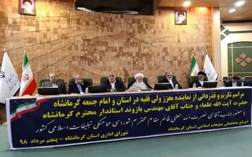 آیت الله علما محور انسجام و هماهنگی در استان است /اختصاص ۷۱۰میلیارد تومان اعتبار استانی