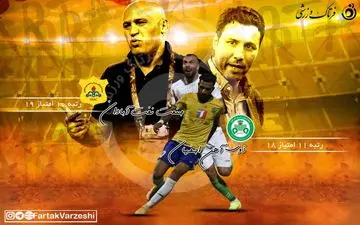 شیشه عمر تارتار دردست منصوریان