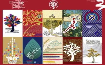  بلوغ جشنواره تجسمی فجر در چهل سالگی انقلاب