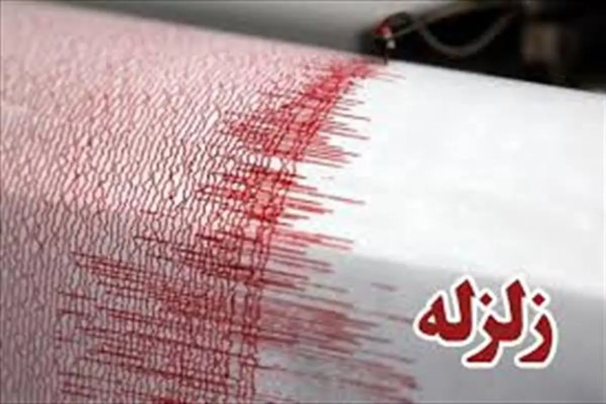 زلزله۸. ۳ریشتری در اصفهان
