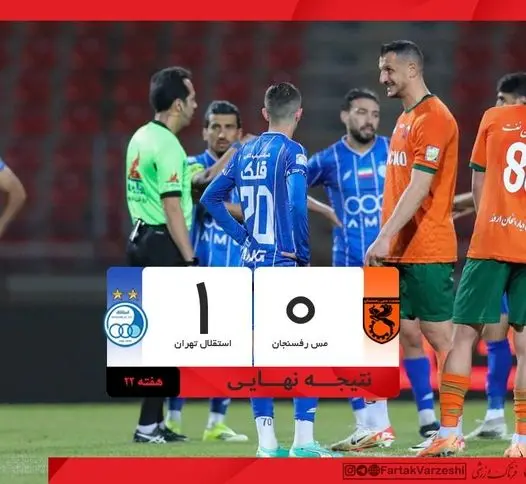 خلاصه بازی مس رفسنجان 0 - استقلال 1 + ویدئو