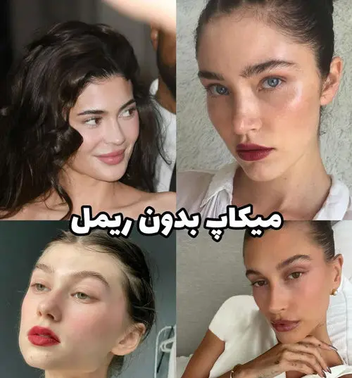 ترند‌های تابستان ۱۴۰۴