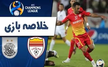 خلاصه بازی فولاد 0 - السد 1 + فیلم