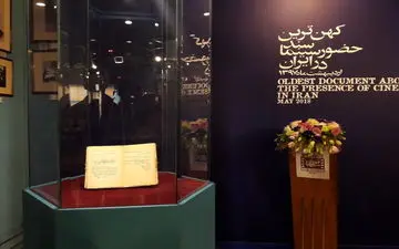  رونمایی از قدیمی ترین سند تاریخی سینمای ایران