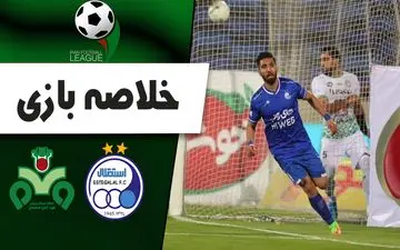 خلاصه بازی استقلال 2 - ذوب آهن 1 (جام حذفی) + فیلم