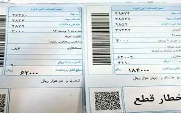 تبصره های قانونی فیش های آب برای توسعه زیرساخت ها صرف می شود