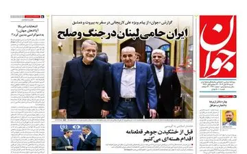 روزنامه های شنبه 26 آبان ماه