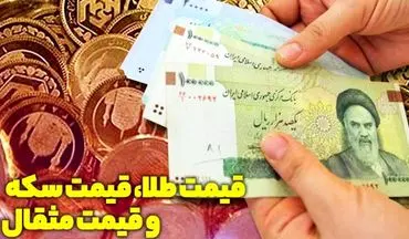 سه شنبه 8 فروردین/ قیمت طلا، دلار، سکه و ارز