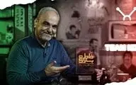 فصل جدید «خاطره بازی» جواد خیابانی در شبکه ورزش