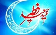 اطلاعیه اقامه نماز عید فطر در کرمانشاه     
