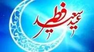 اطلاعیه اقامه نماز عید فطر در کرمانشاه     
