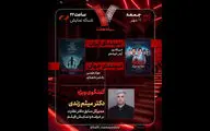 حضور مدیرکل سابق دفتر نظارت بر عرضه و نمایش فیلم در «هفت»