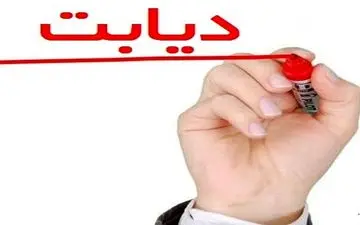 اگر دیابت ندارید ولی همیشه قند خونتان بالاست همین امروز به پزشک مراجعه کنید