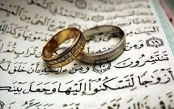  پرداخت ۳۱۴ هزار فقره وام ازدواج از ابتدای سال ۹۷