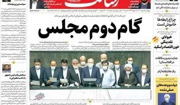 روزنامه های پنجشنبه 6 خرداد ماه 