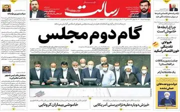 روزنامه های پنجشنبه 6 خرداد ماه 