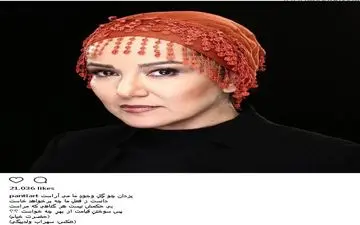 تیپ و میکاپ جالب پانته آ بهرام (عکس)