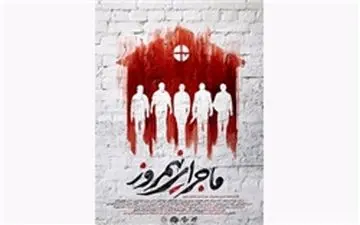 آخرین آمار فروش فیلم‌های اکران نوروز 96/ «خوب بد جلف»به مرز 10 میلیارد نزدیک شد 