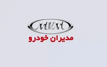 فوری؛ آغاز ثبت نام مدیران خودرو تیر ۱۴۰۲ / فروش اقساطی شاسی بلندهای چینی (تحویل ۹۰ روزه)