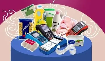  زمان شارژ اعتبار کالابرگ اردیبهشت ۱۴۰۴ اعلام شد+ جزئیات 