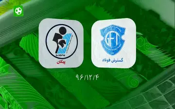 برد پیکان و امیدواری به سهمیه آسیا + فیلم