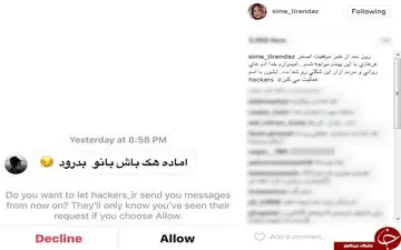  بازیگر معروف زن تهدید شد +عکس