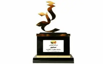 شرکت توزیع نیروی برق استان کرمانشاه تندیس برتر طرح کشوری «سنم» را کسب کرد