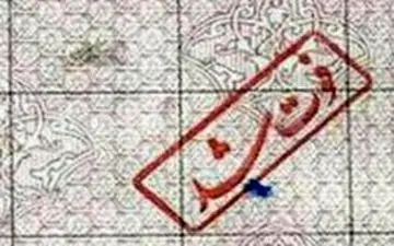  الکترونیکی شدن صدور گواهی فوت