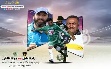 جدال پرشور دست نشان و لطیفی لب خط / جنگ بر سر دومین پیروزی