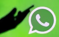زلزله امنیتی در واتساپ؛ اطلاعات کاربران لو رفت؟