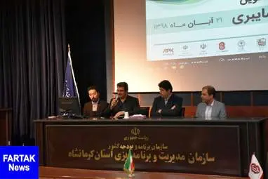 همایش بررسی روش‌های نوین پدافند سایبری به روایت تصویر