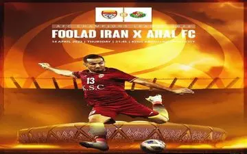 اختصاصی/ فولاد ایران - آخال ترکمنستان / برای جواد حریف از این راحت تر پیدا نمی شود 