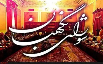  شورای نگهبان لایحه بودجه ۹۶ را تایید کرد