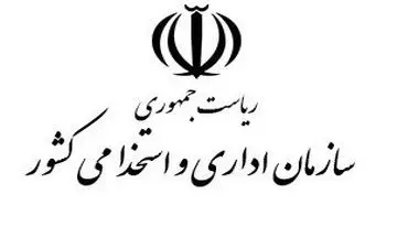 تخصیص بودجه ۱۴۰۴ مشروط به تکمیل اطلاعات کارکنان شد