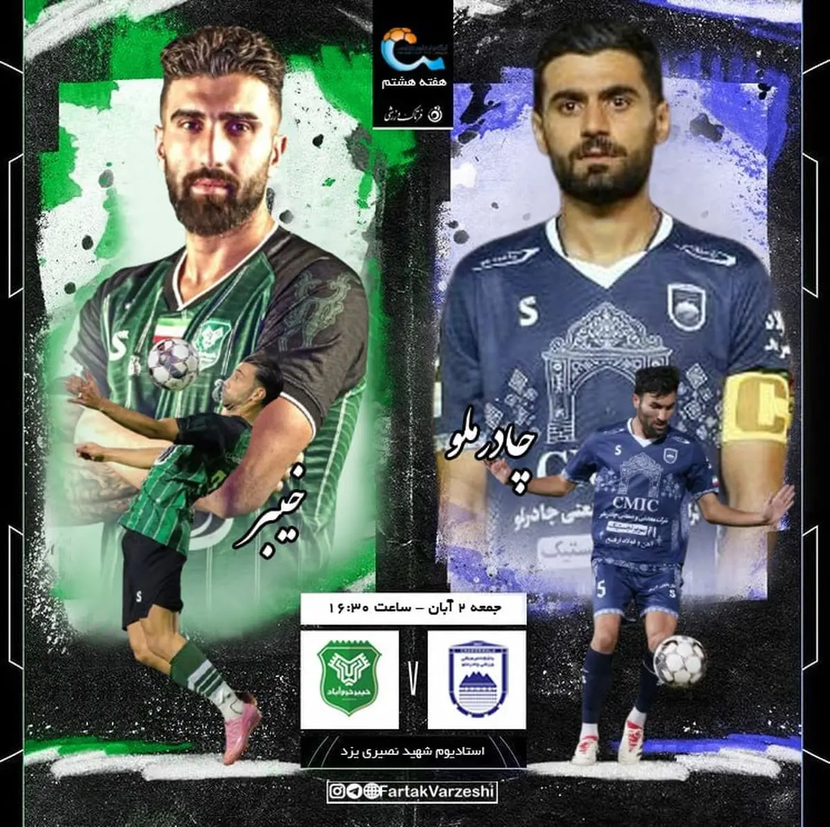 چادرملو – خیبر؛ قاتل پرسپولیس در کمین تیمِ افتکرده
