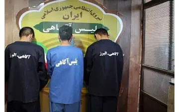 دستگیری زورگیران خشن در اشتهارد/ کتک زدن بی رحمانه سوژه‌ها